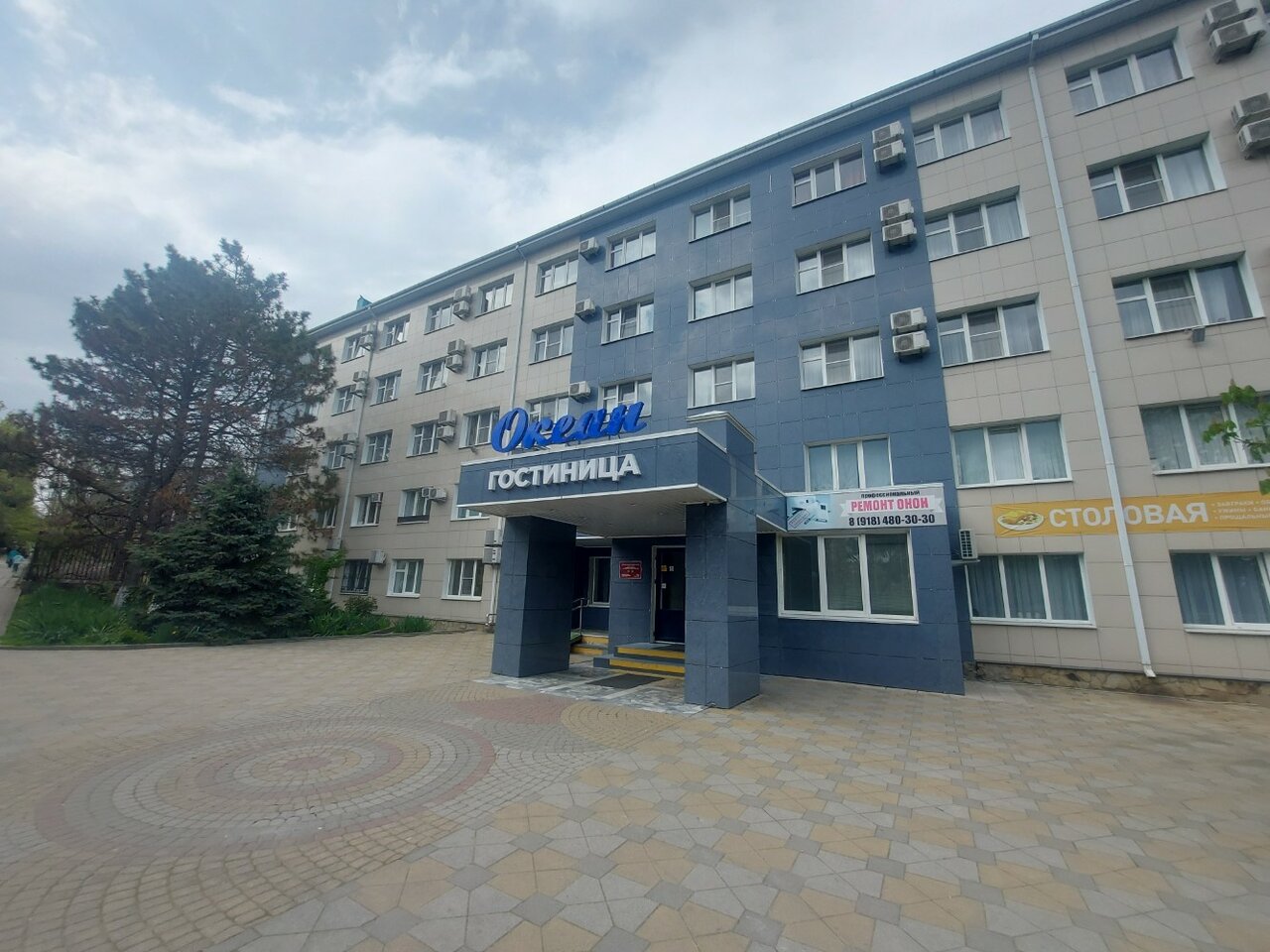 Гостиница Океан Новороссийск-56